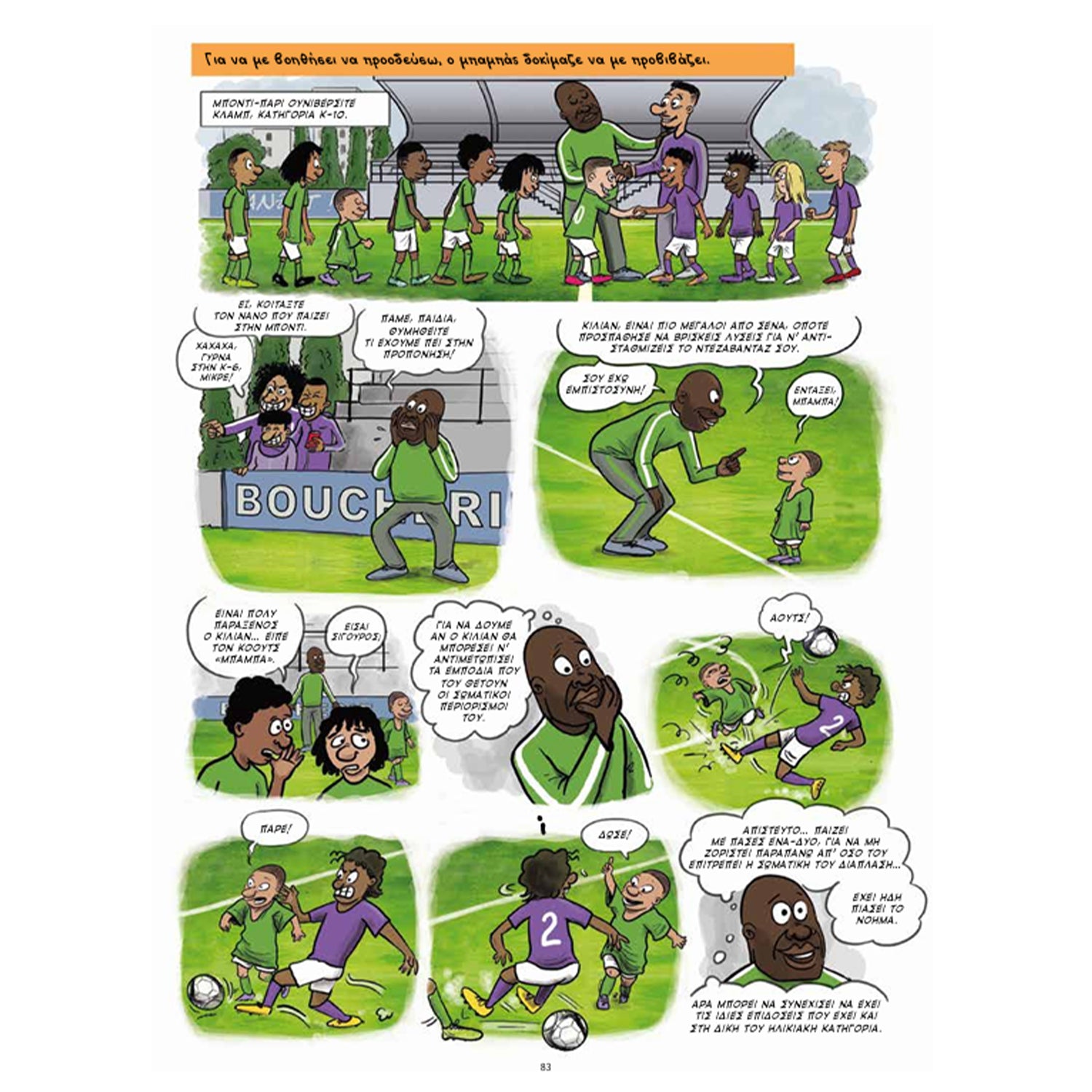 Book "Me Aene Kylian"